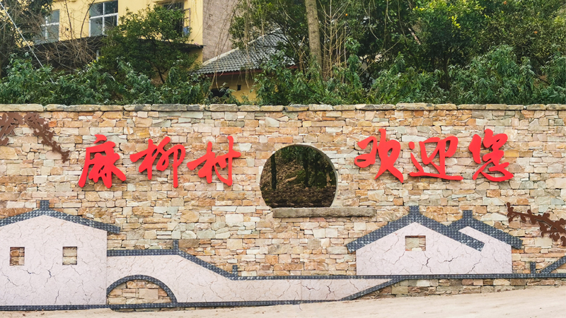 紅色鐵皮烤漆字安裝效果 紅色鐵皮烤漆字安裝效果