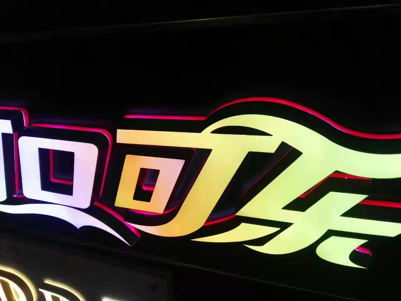 背光發(fā)光字