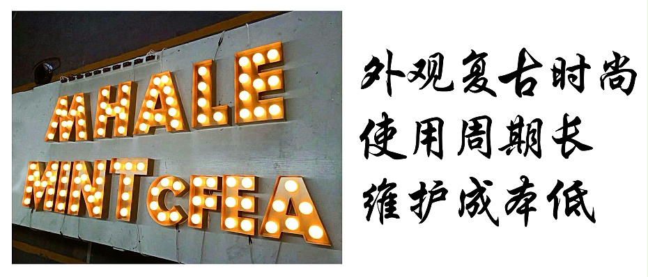 燈泡字特點(diǎn) 燈泡字特點(diǎn)