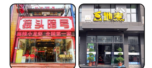 這樣籌劃餐飲門楣，不單顏值佳，并且進店率提升90%3