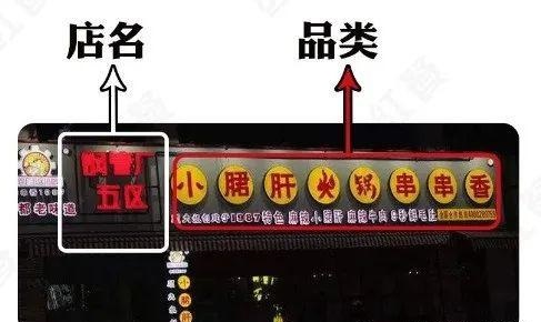 如此計劃餐飲門頭，不單顏值佳，并且進店率提高90%5