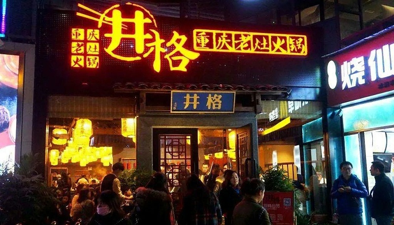 如此計劃餐飲招牌，不但顏值佳，而且進店率提高90%23