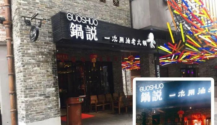 這么籌劃餐飲門楣，不光顏值佳，而且進店率升高90%24
