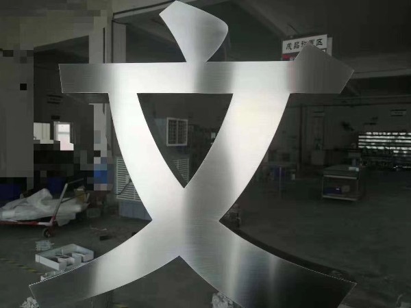 不銹鋼雙面字 不銹鋼雙面字