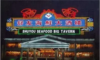 商店亞克力廣告牌全有哪些形式？5