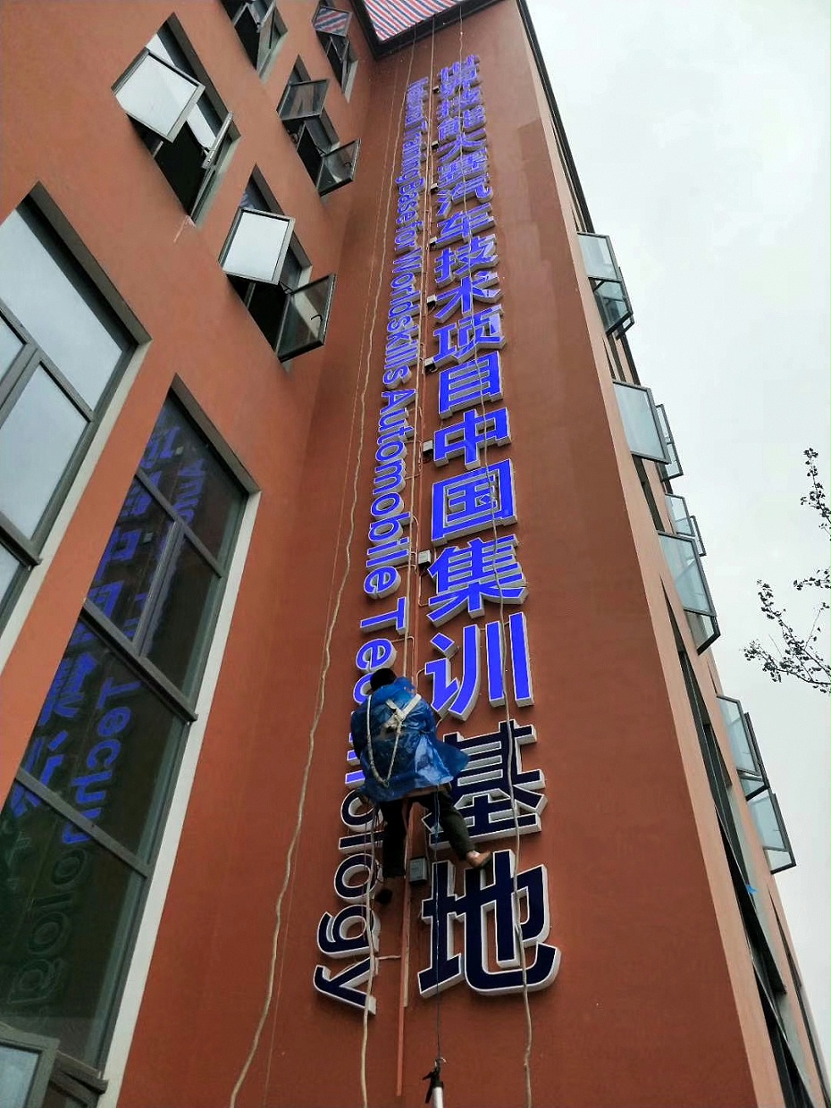 樓頂光字 樓頂光字