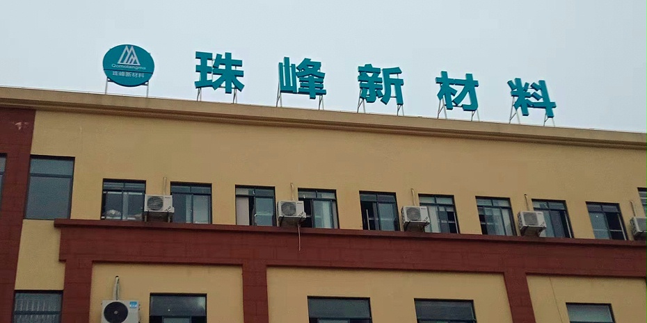 樓頂發(fā)光字 樓頂發(fā)光字
