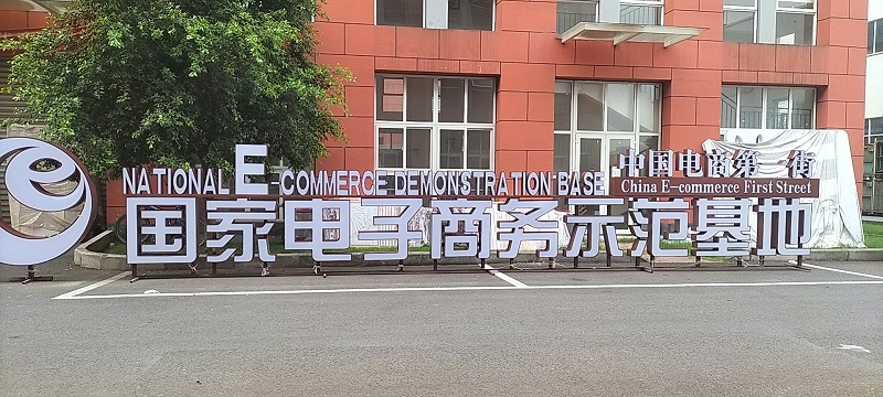 點(diǎn)陣發(fā)光字 點(diǎn)陣發(fā)光字