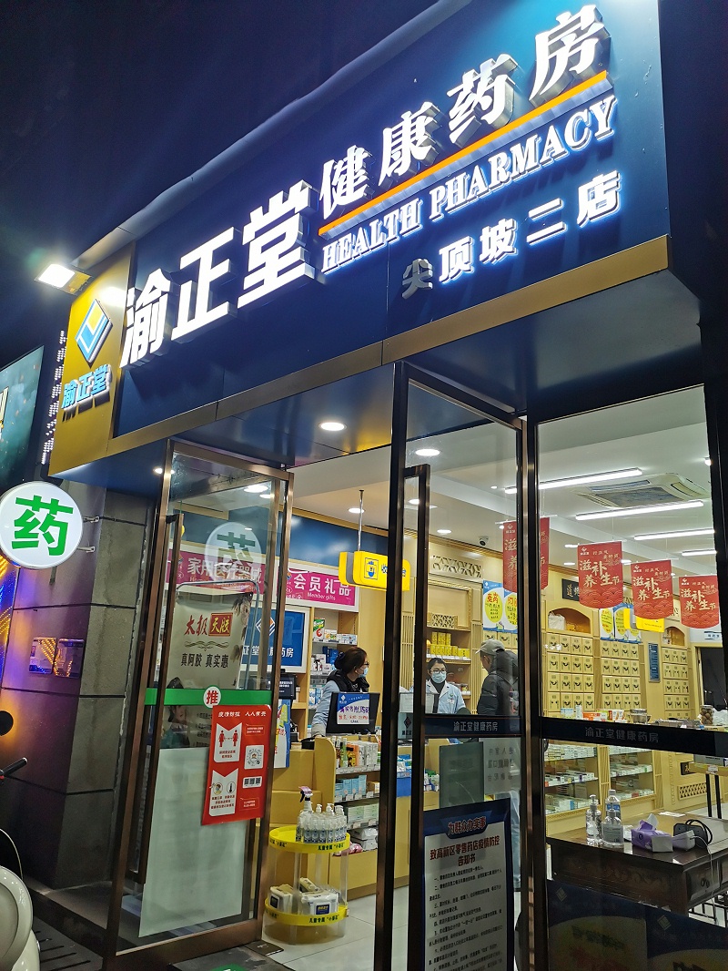 通體字 通體發(fā)光字