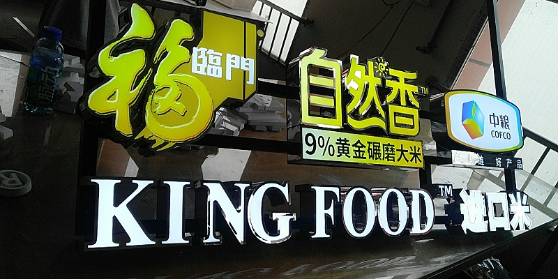 落地發(fā)光字 落地發(fā)光字