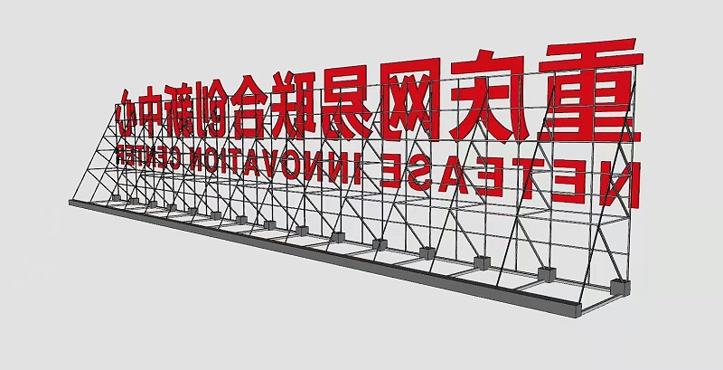 寫字樓發(fā)光字 寫字樓發(fā)光字