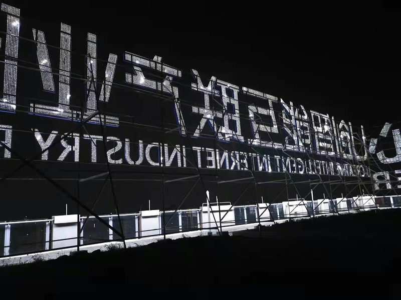 大廈發(fā)光字 大廈發(fā)光字