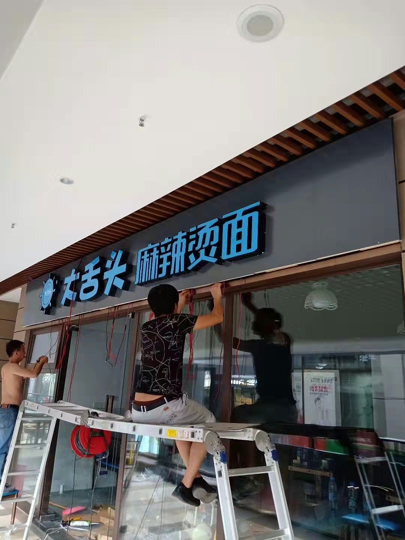 新型發(fā)光字 新型發(fā)光字