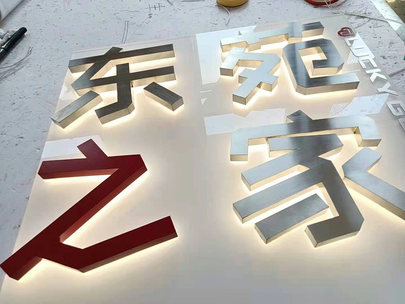 高腳背發(fā)光字 高腳背發(fā)光字