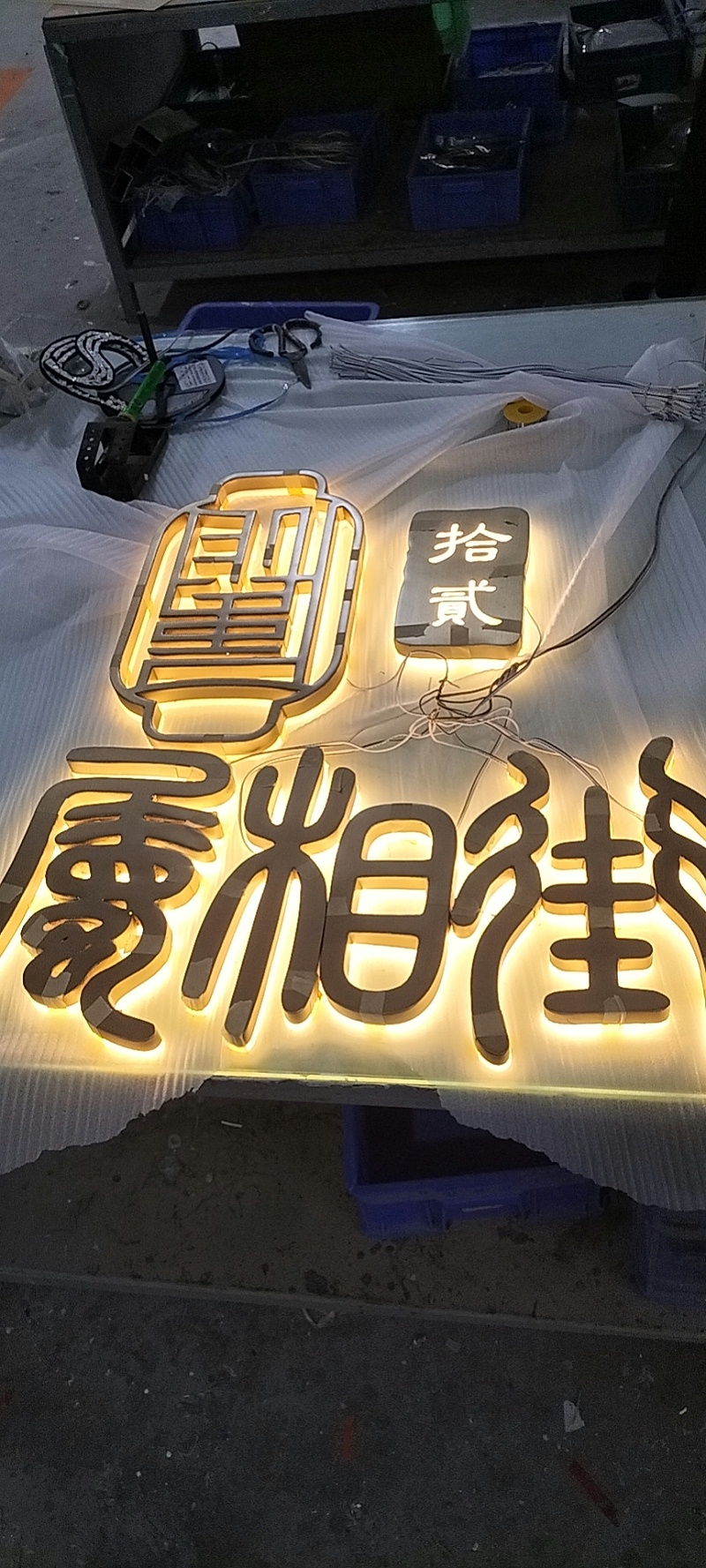 金屬背發(fā)光字 金屬背發(fā)光字