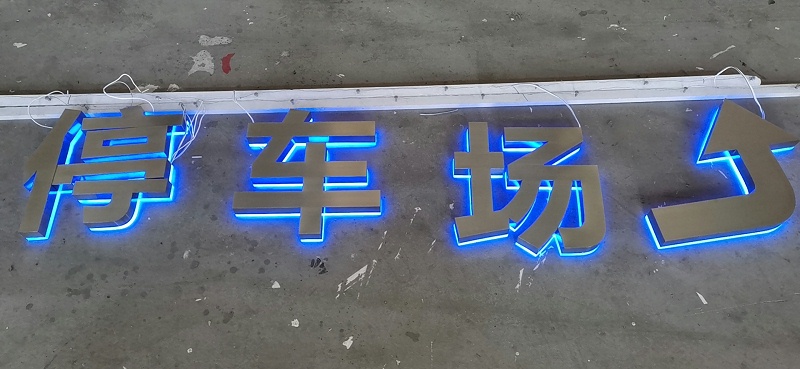 不銹鋼背面發(fā)光字 不銹鋼背面發(fā)光字