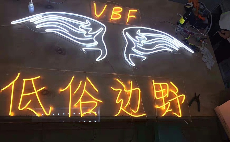 霓虹燈字 霓虹燈字