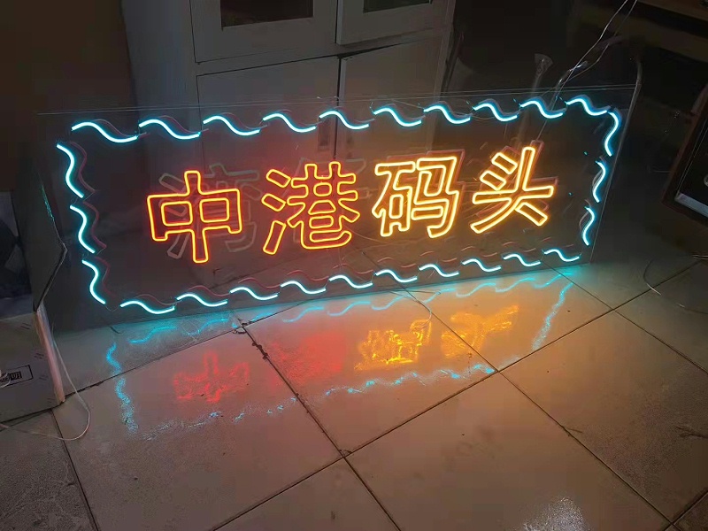 led霓虹燈字 led霓虹燈字