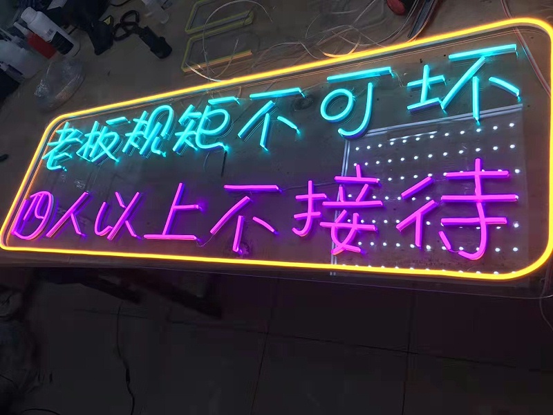 led霓虹燈字 led霓虹燈字