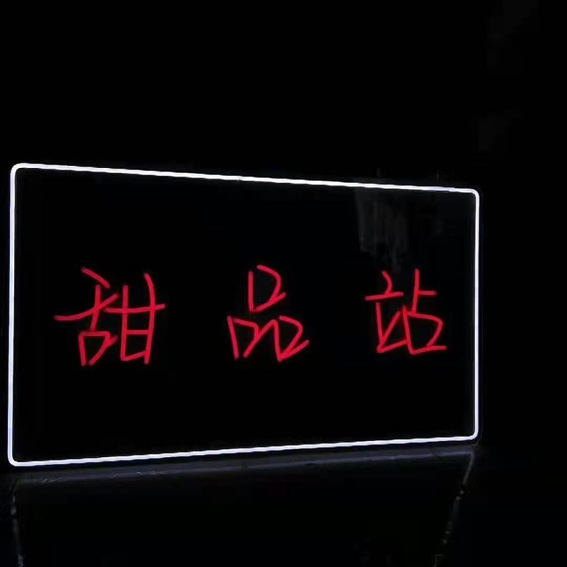 霓虹燈發(fā)光字 霓虹燈發(fā)光字