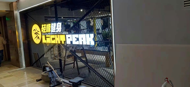 無邊字發(fā)光字 無邊字發(fā)光字