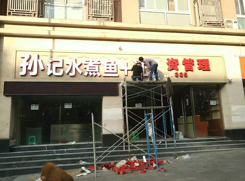 無邊型材發(fā)光字 無邊型材發(fā)光字