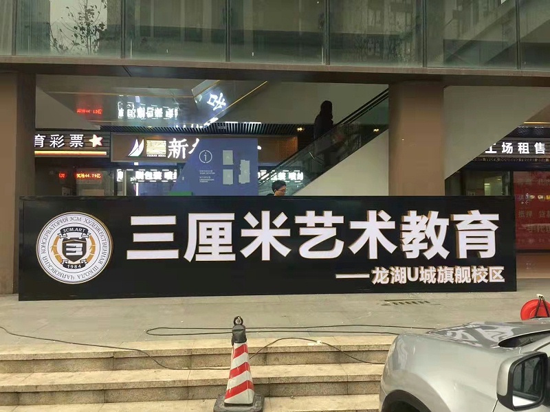 無邊字發(fā)光 無邊字發(fā)光