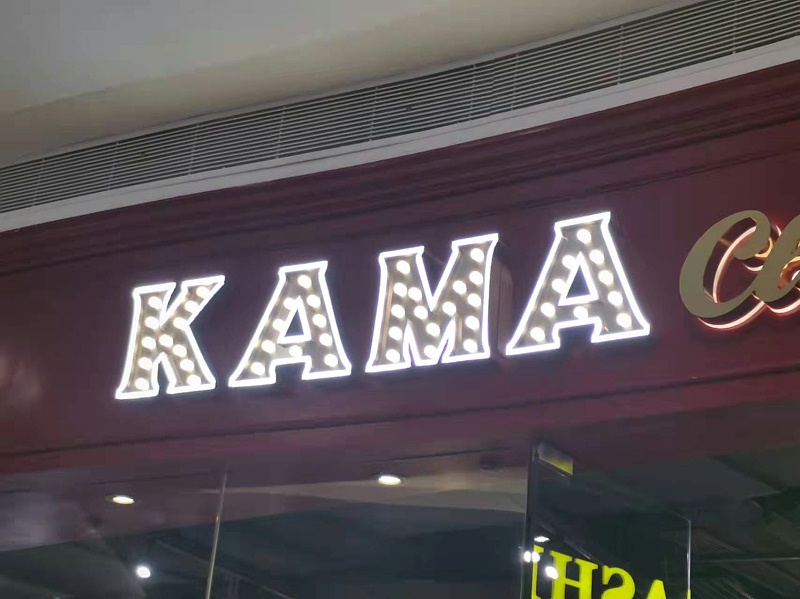 燈泡字 燈泡字