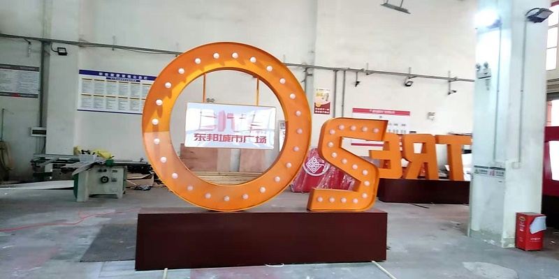 燈泡發(fā)光字 燈泡發(fā)光字