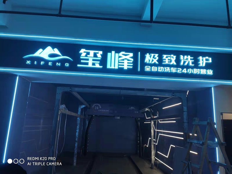 迷你字背發(fā)光字 迷你字背發(fā)光字