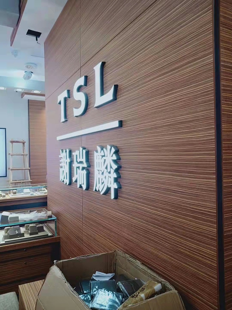 迷你字背發(fā)光字 迷你字背發(fā)光字
