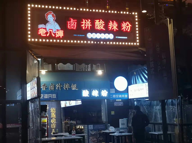 迷你背發(fā)光字 迷你背發(fā)光字