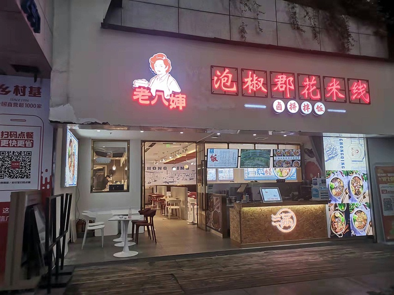 迷你背發(fā)光字 迷你背發(fā)光字