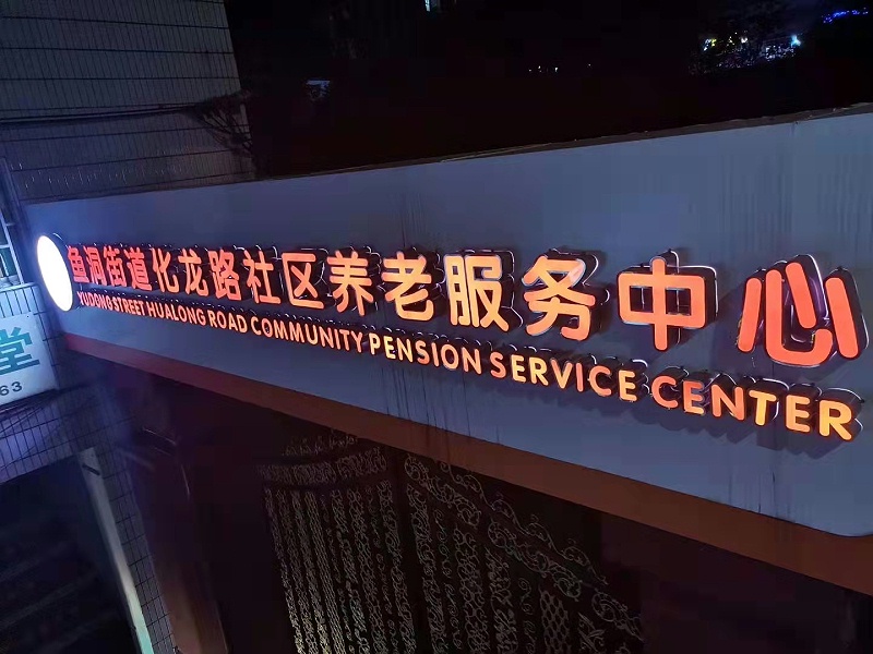 亞克力吸塑字 亞克力吸塑字
