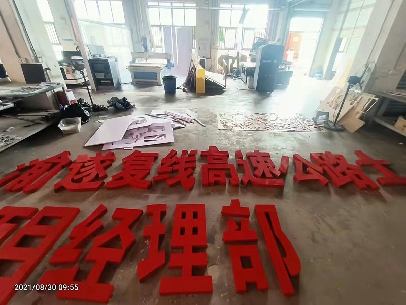 烤漆鐵皮字 烤漆鐵皮字