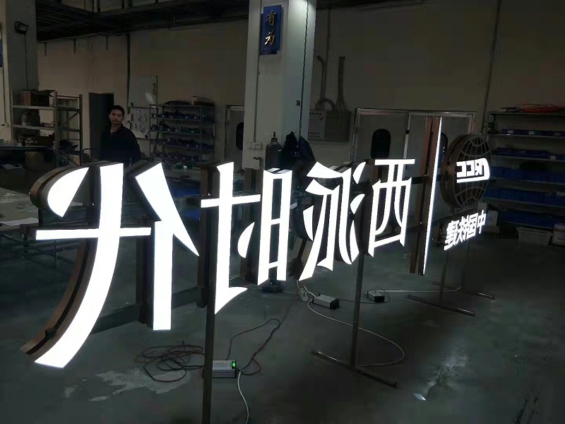 立體雙面字 立體雙面字