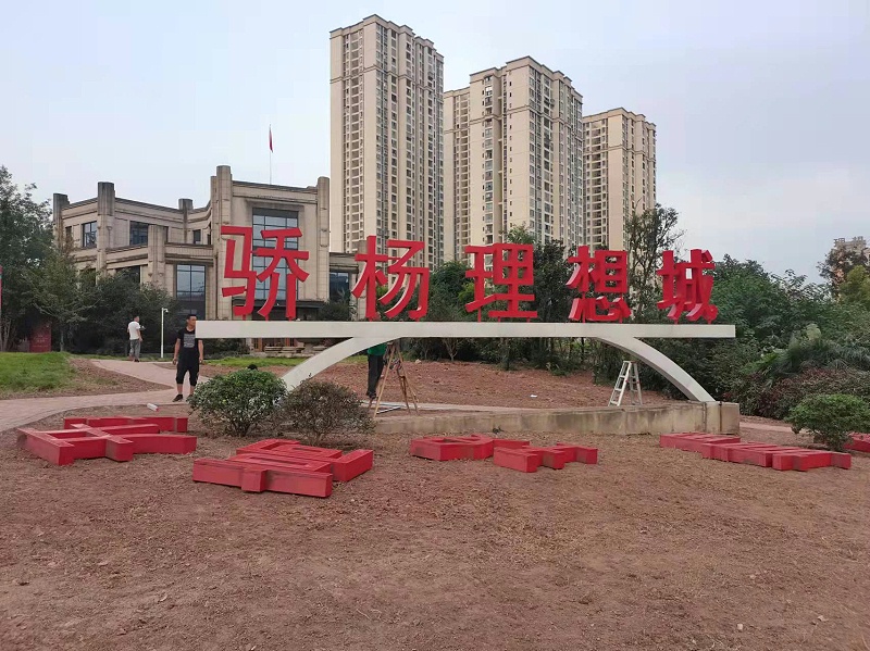 立體字雙面字 立體字雙面字