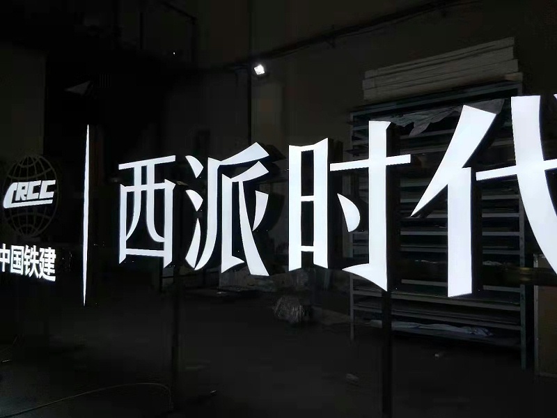 雙面立體字 雙面立體字