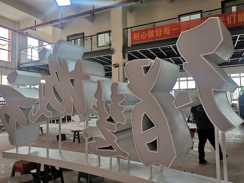 雙面廣告字 雙面廣告字