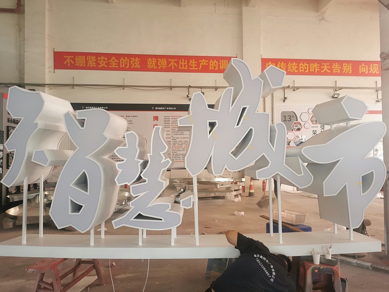 雙面立體字 雙面立體字