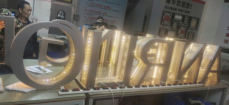 雙面立體字 雙面立體字