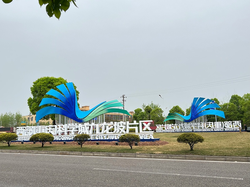 斜面景觀字 斜面景觀字