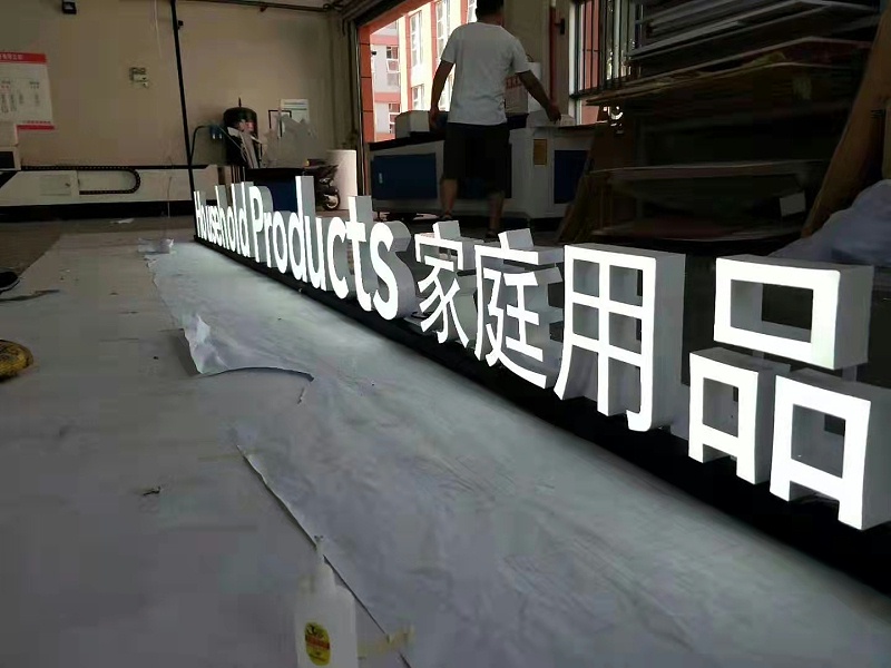 led樹脂發(fā)光字 led樹脂發(fā)光字