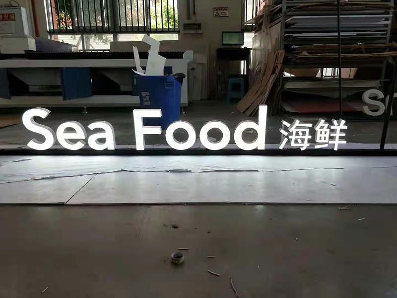 樹脂發(fā)光字 樹脂發(fā)光字