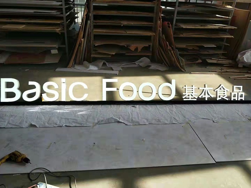 led樹脂發(fā)光字 led樹脂發(fā)光字