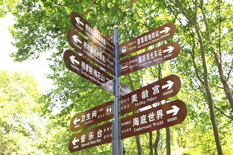 指示牌引導(dǎo)牌標識牌的概念作用解析4 指示牌引導(dǎo)牌LOGO牌的概念效果解析4