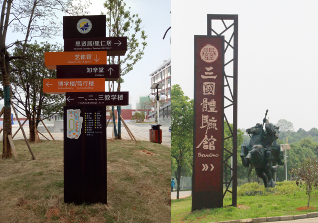 指示牌設(shè)計(jì)看重的無非就這三點(diǎn)3