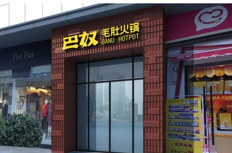 只要在標(biāo)識上加這幾個字，實(shí)體店交易立馬翻倍-下2