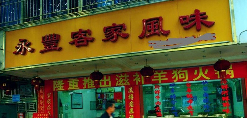 只要在廣告牌上加這幾個字，實(shí)體店買賣立馬翻倍-下5