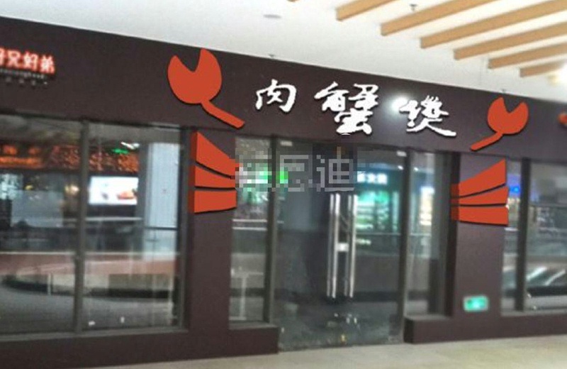 只要在廣告牌上加這幾個字，實(shí)體店買賣立馬翻倍-下11